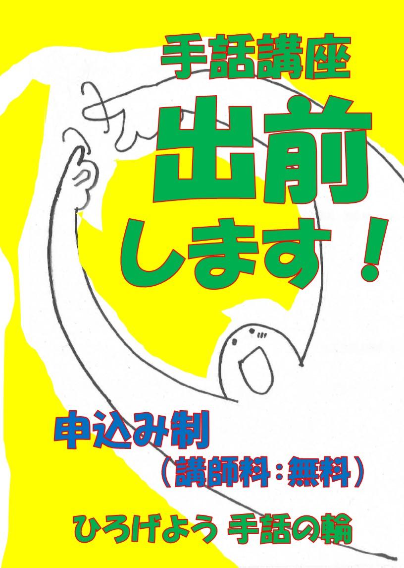 出前